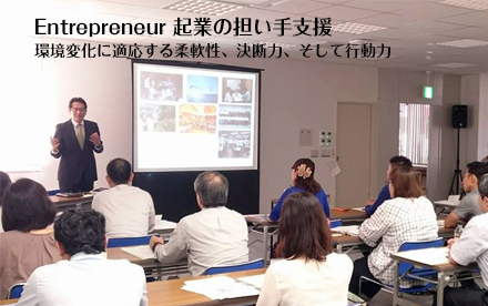 浜松信用金庫 創業スクールをコーディネイト